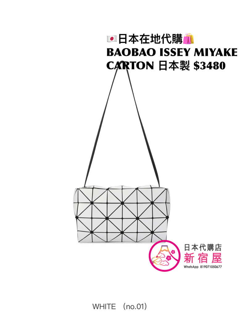 BAOBAO ISSEY MIYAKE CARTON
