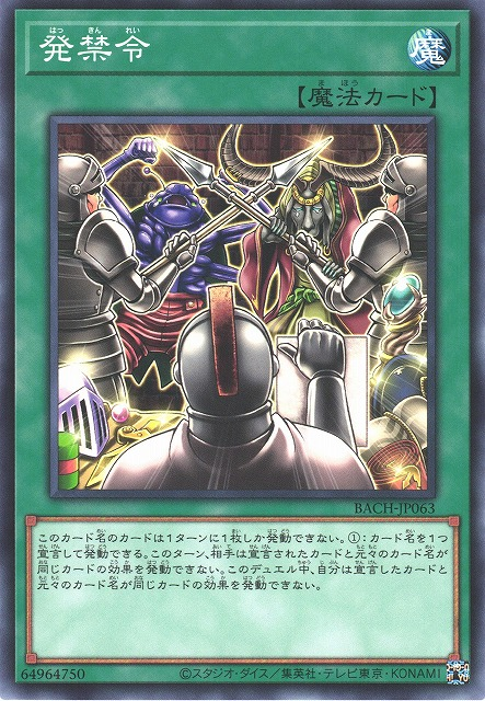 BACH-JP063 發禁令