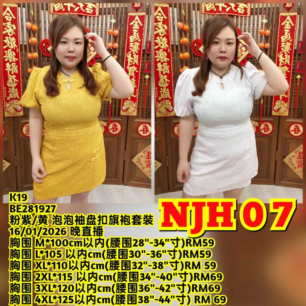 NJH07 BE281927 泡泡袖盘扣旗袍套装