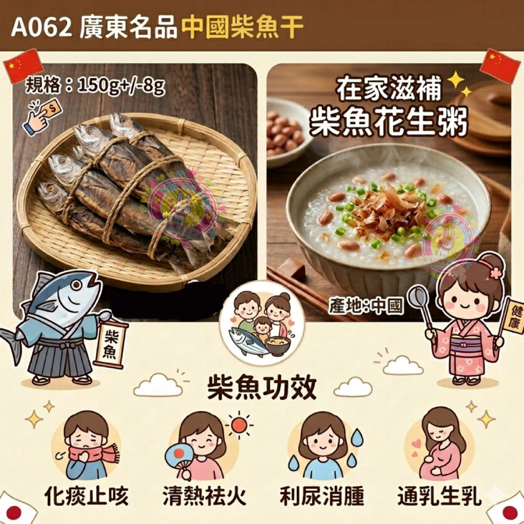 A062 頂級優質柴魚乾150g🐟 ⏰預購商品⏰