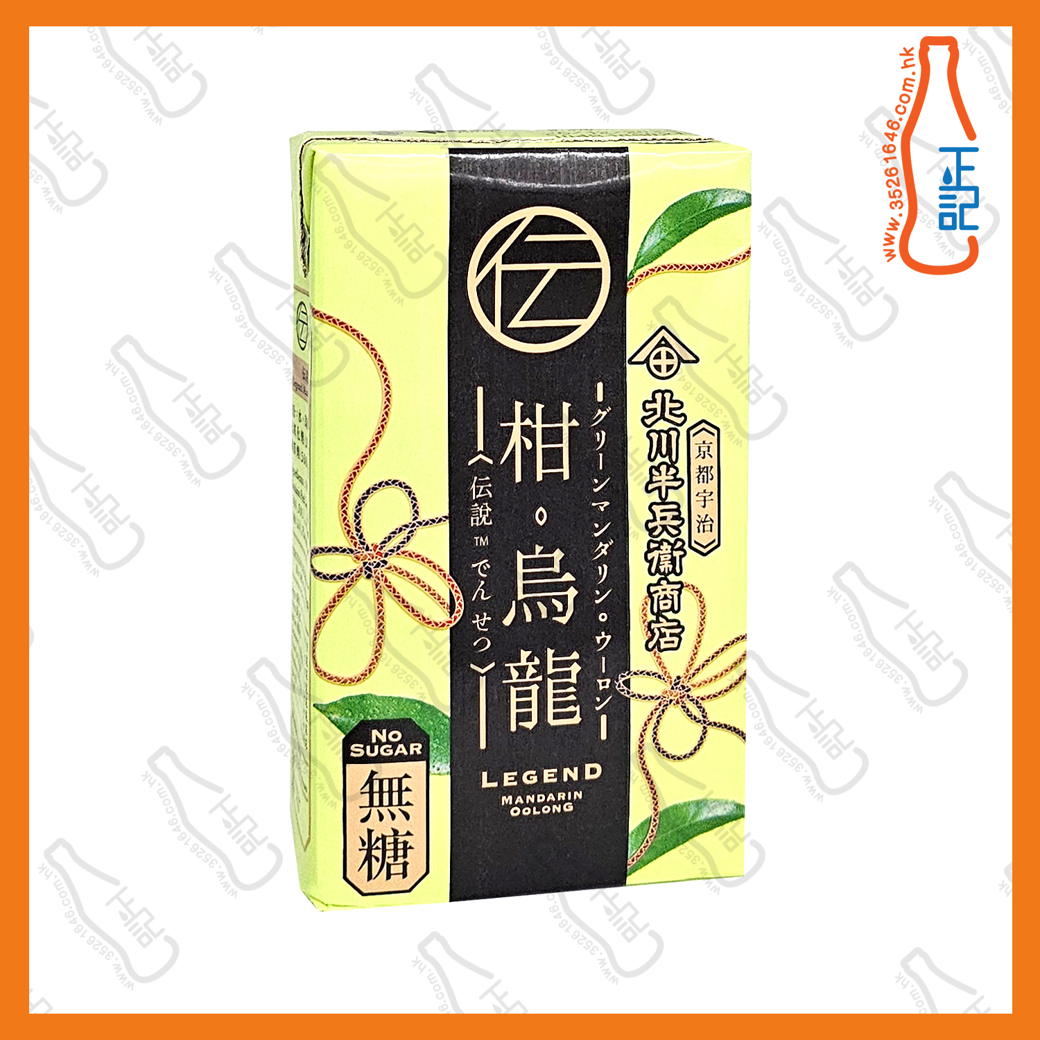 (紙包)北川半兵 - 柑 烏龍茶 250ml x 24包/箱