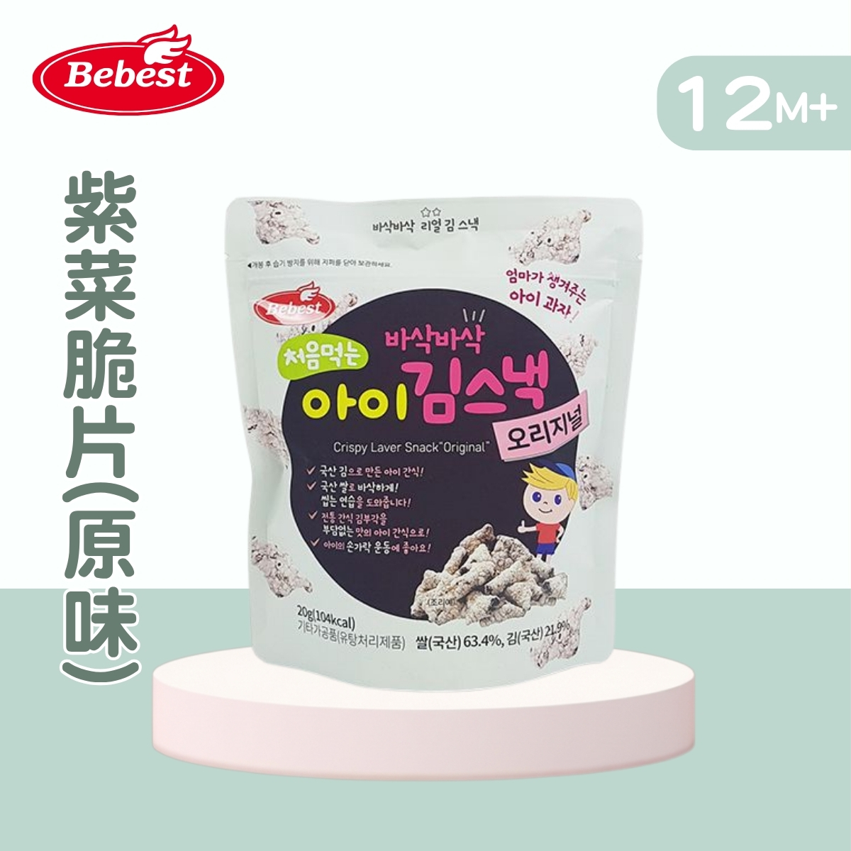 Bebest 紫菜脆片(原味)20g (適合12個月以上)_BB016