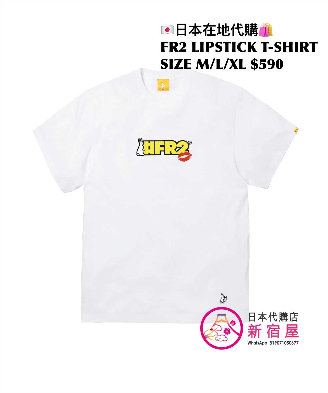 FR2 LIPSTICK T-SHIRT