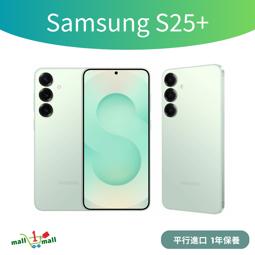 Galaxy S25+ 12+256GB 5G - 平行進口