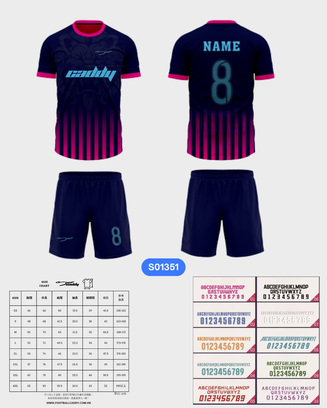 CADDY 球隊球衣訂製服務｜踢波人為踢波人而設 | 藍色