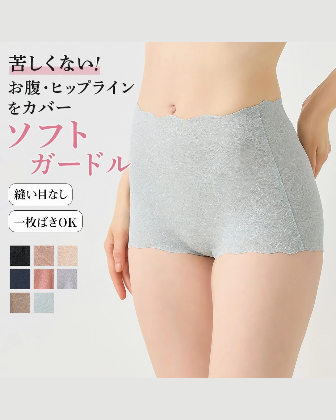 日本代購【 2026新色 日本直送  GUNZE KIREILABO 柔軟 無縫 修身內褲 | soft seamless slim fit lace underwear KB1662 】 ﻿