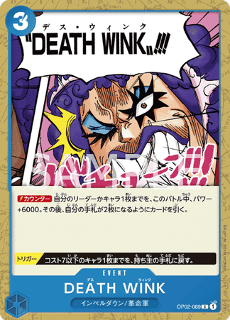 One Piece TCG Card Game - Op02-069 (C) DEATH WINK