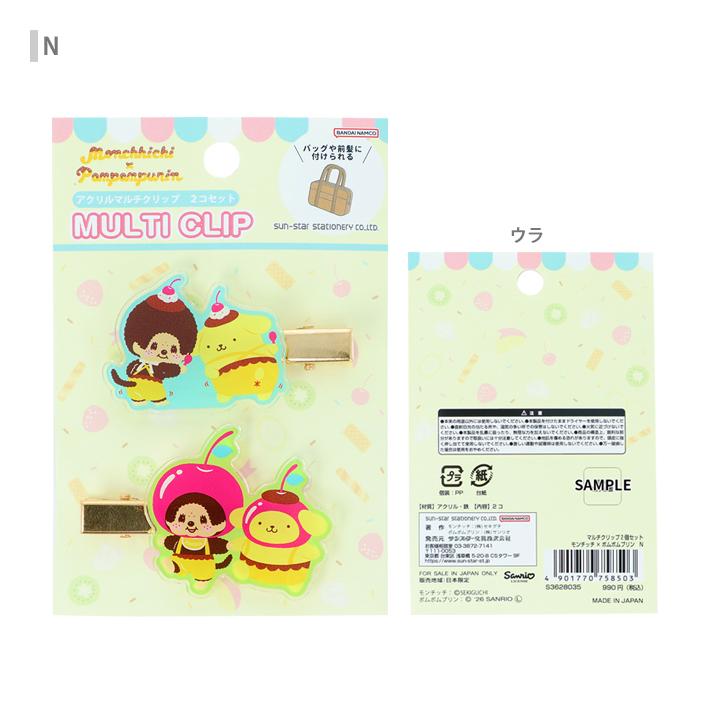 Monchhichi X 布甸狗髮夾set
