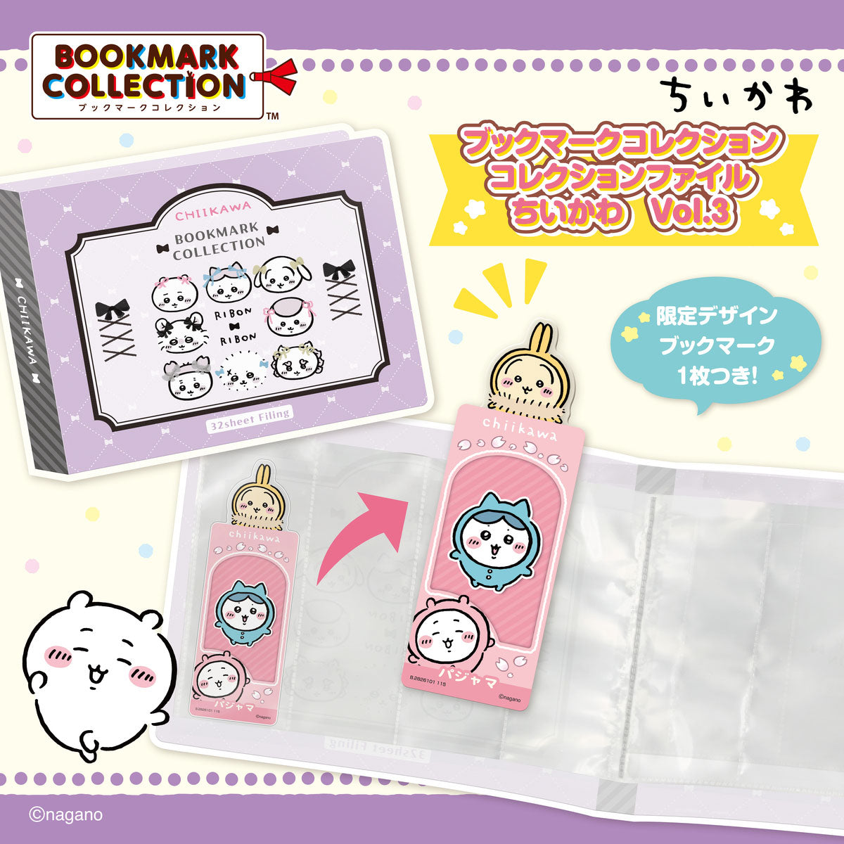 日本 Chiikawa 書簽收藏書 收納冊