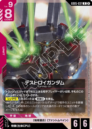Gundam TCG Card Game - GD05-037 (R) Destroy Gundam 