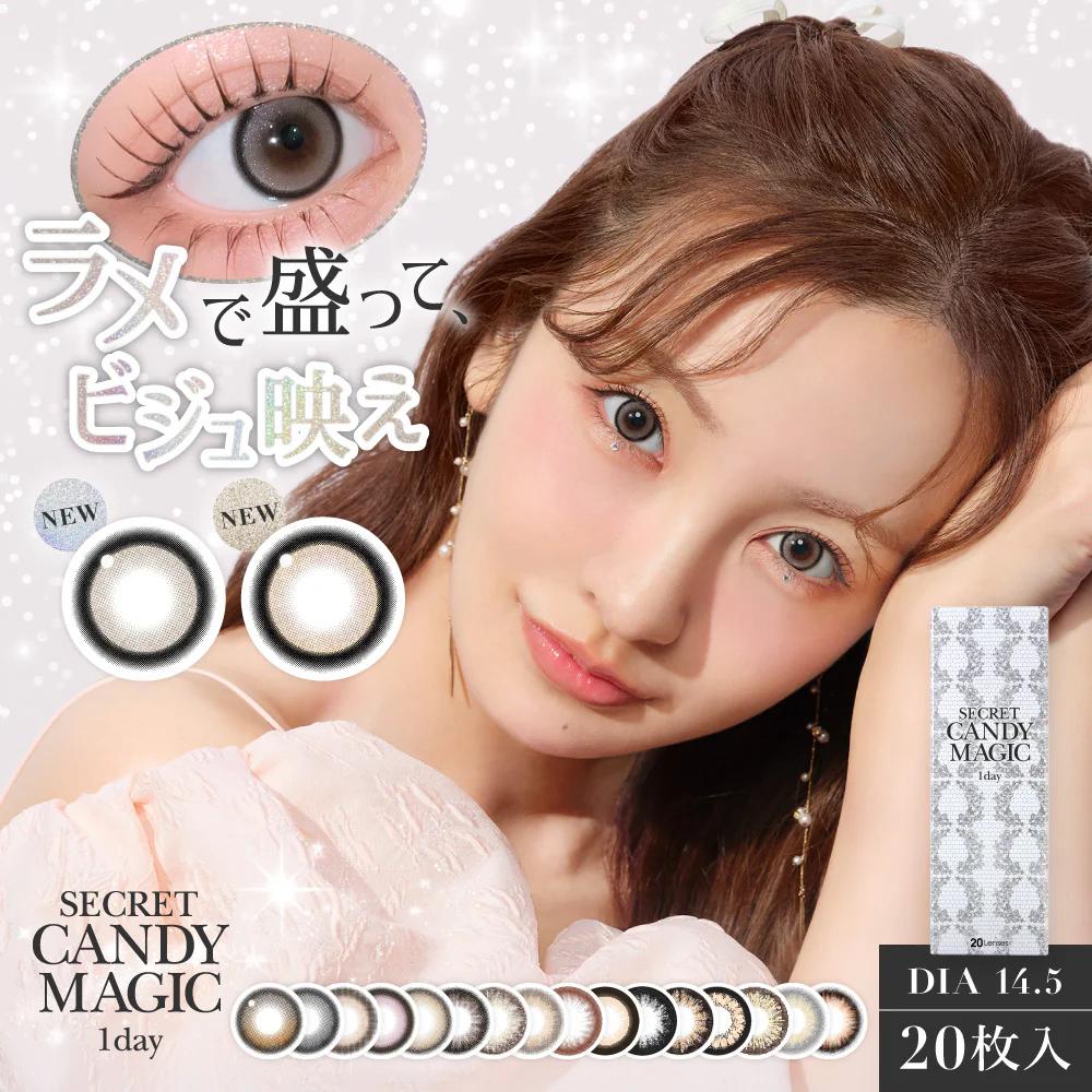 Secret Candy Magic Contact Lenses 【1day】