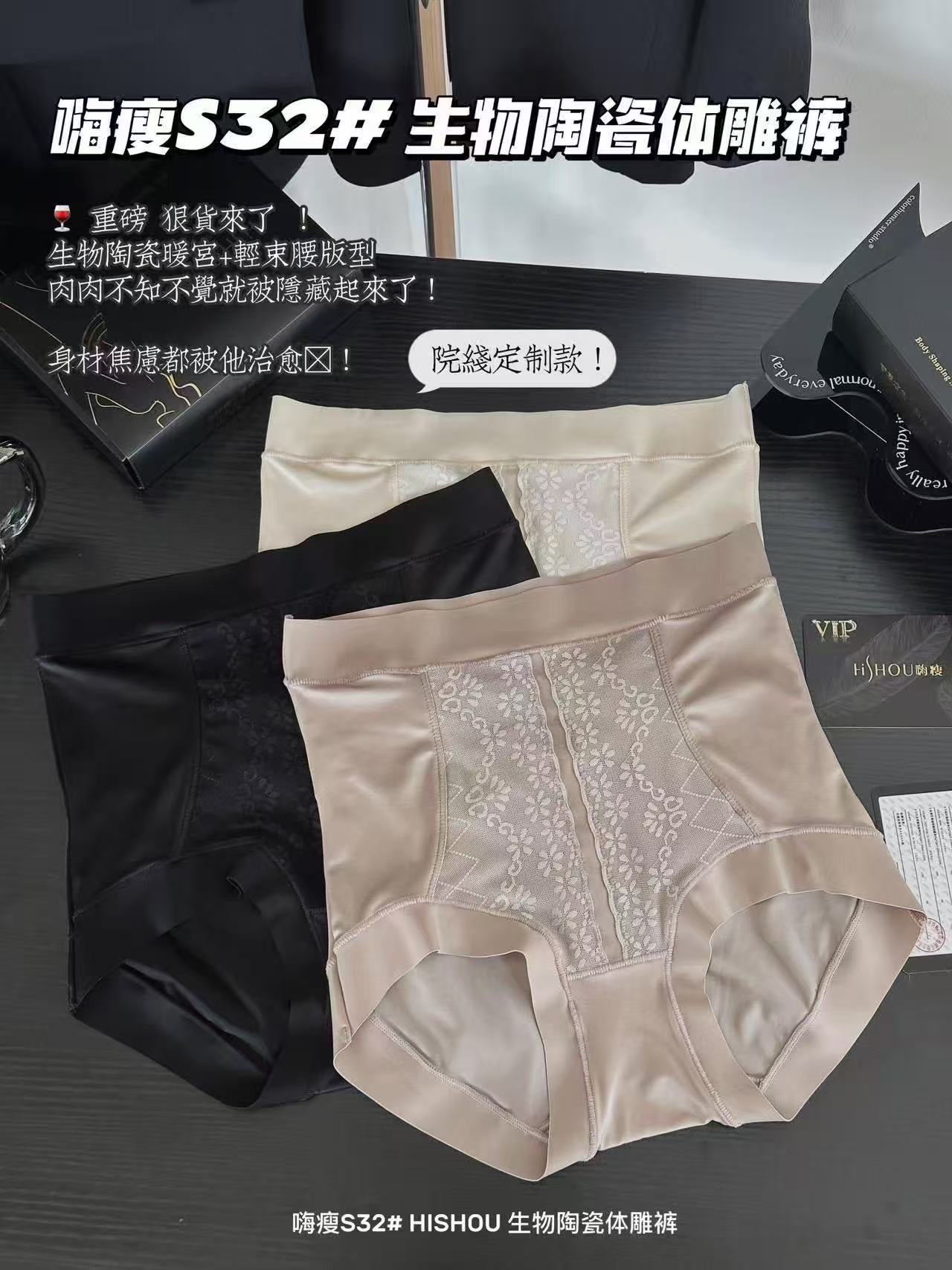 7121 嗨瘦生物陶瓷体雕裤(2件装)