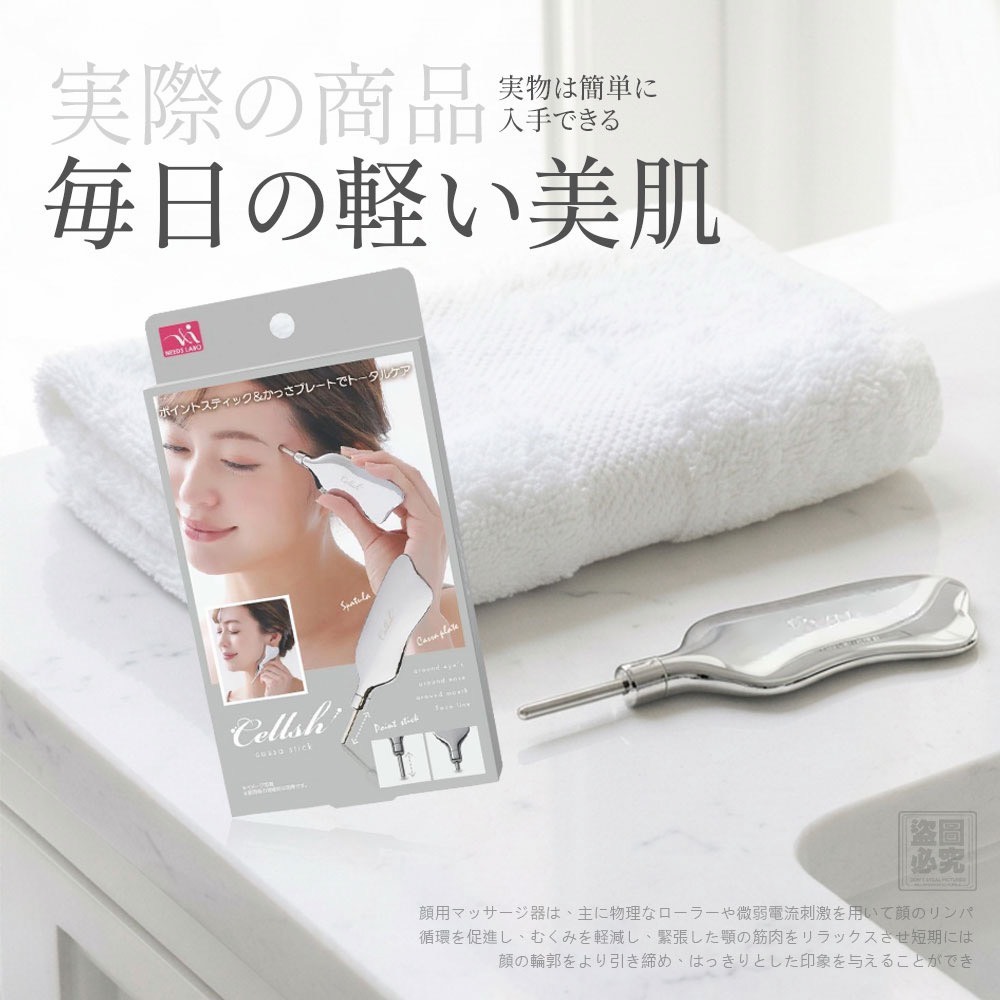  日本最新款 塑顏提拉穴位按摩棒