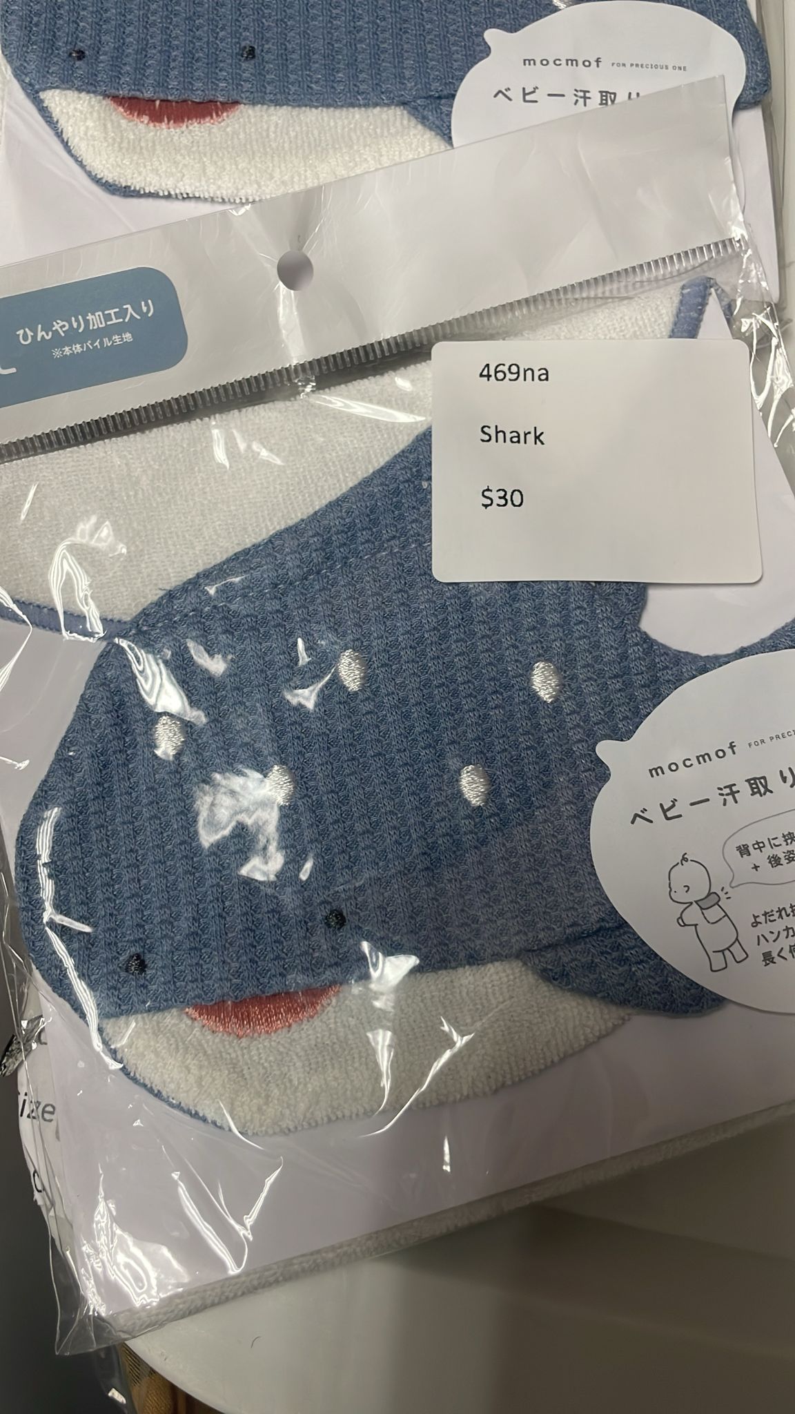 469na 隔汗巾