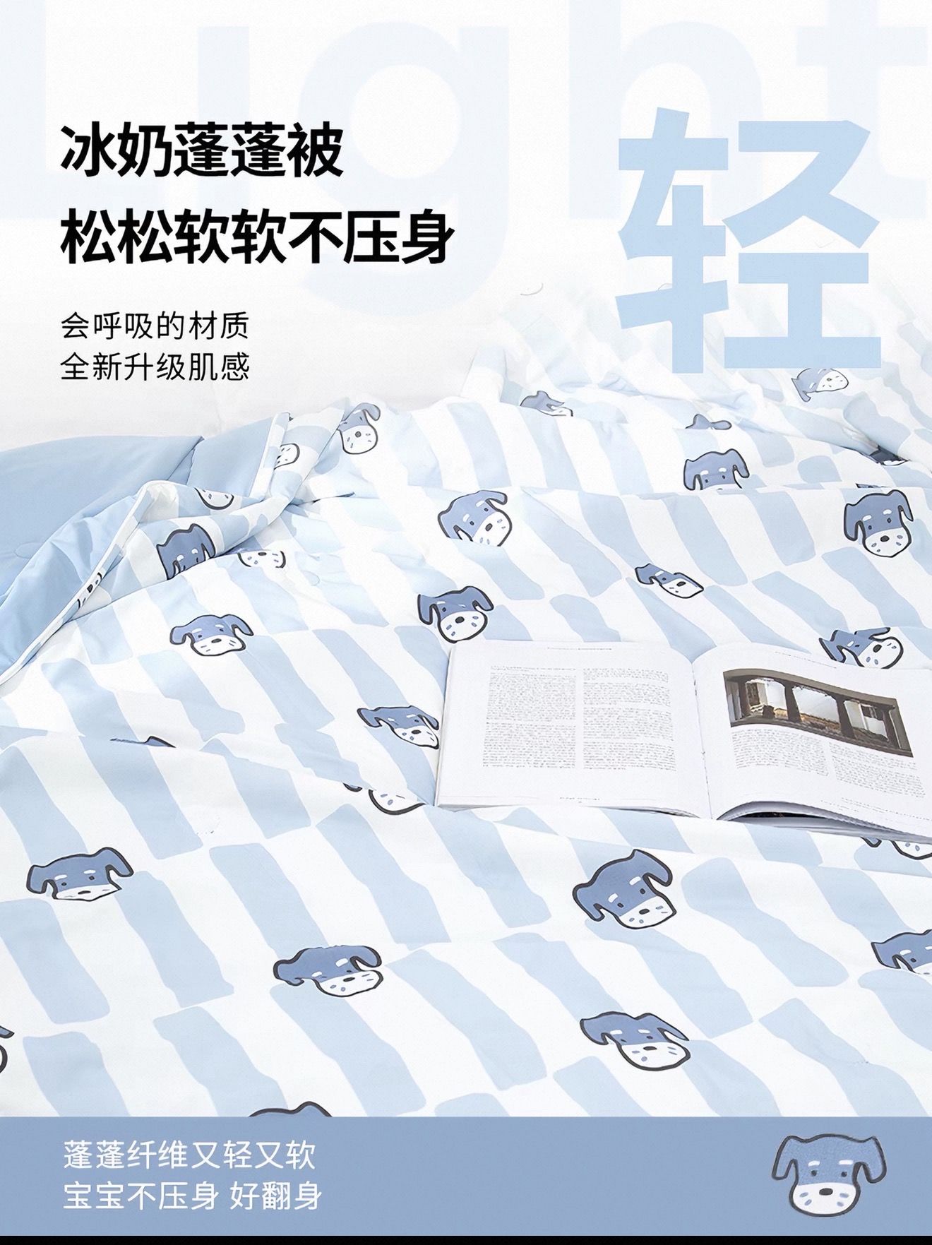 ( Reserved )Hakimi Dog Cooling Children Blanket