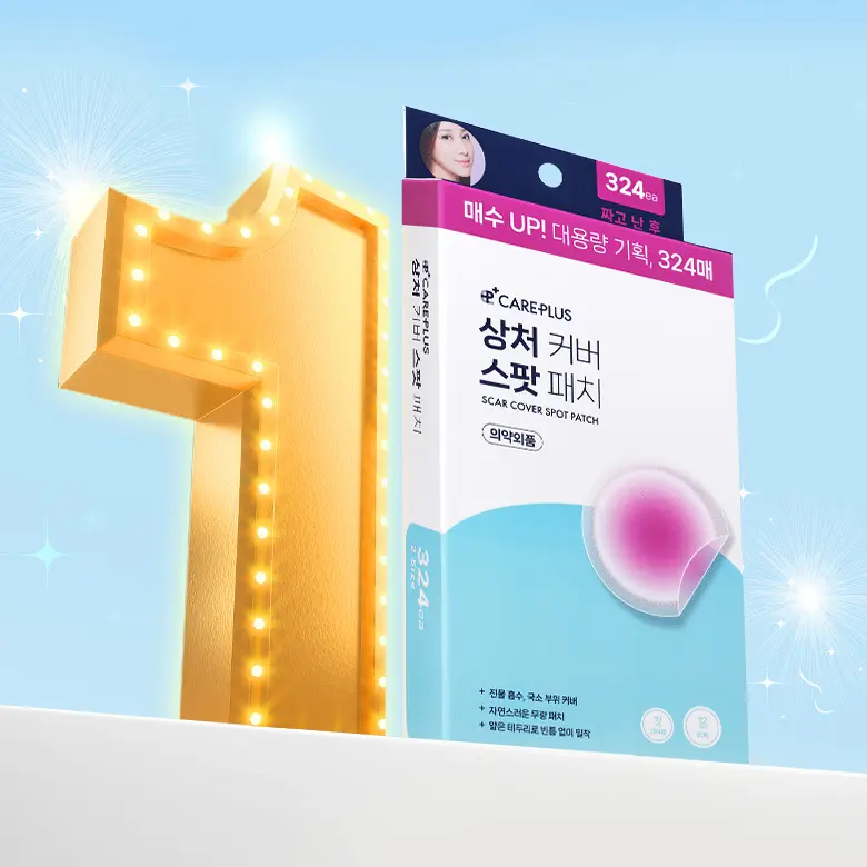 韓國Olive Young No.1 Care Plus Scar Cover Spot Patch 疤痕遮蓋隱形痘痘貼 增量裝324片