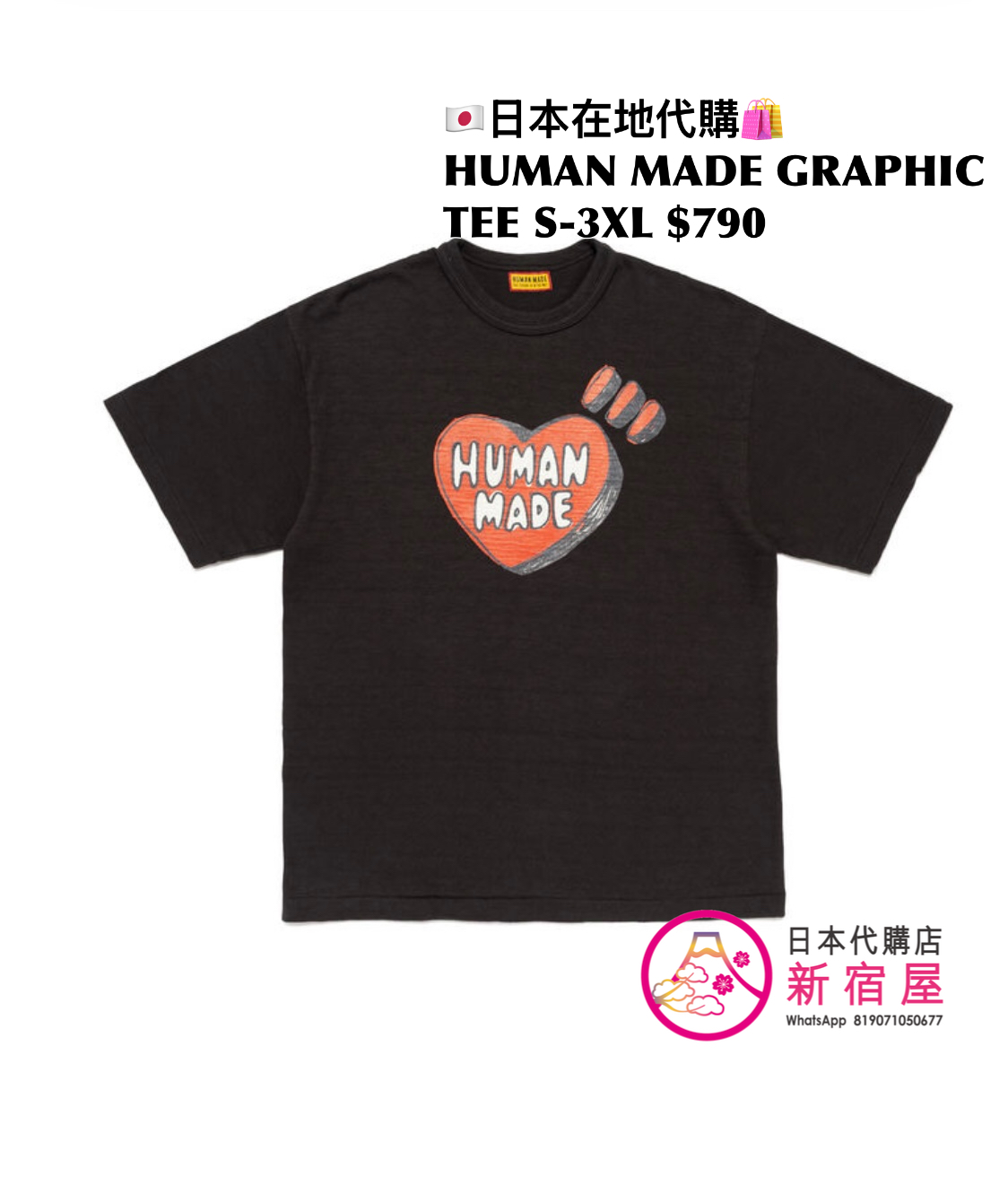 HUMAN MADE GRAPHIC T-SHIRT