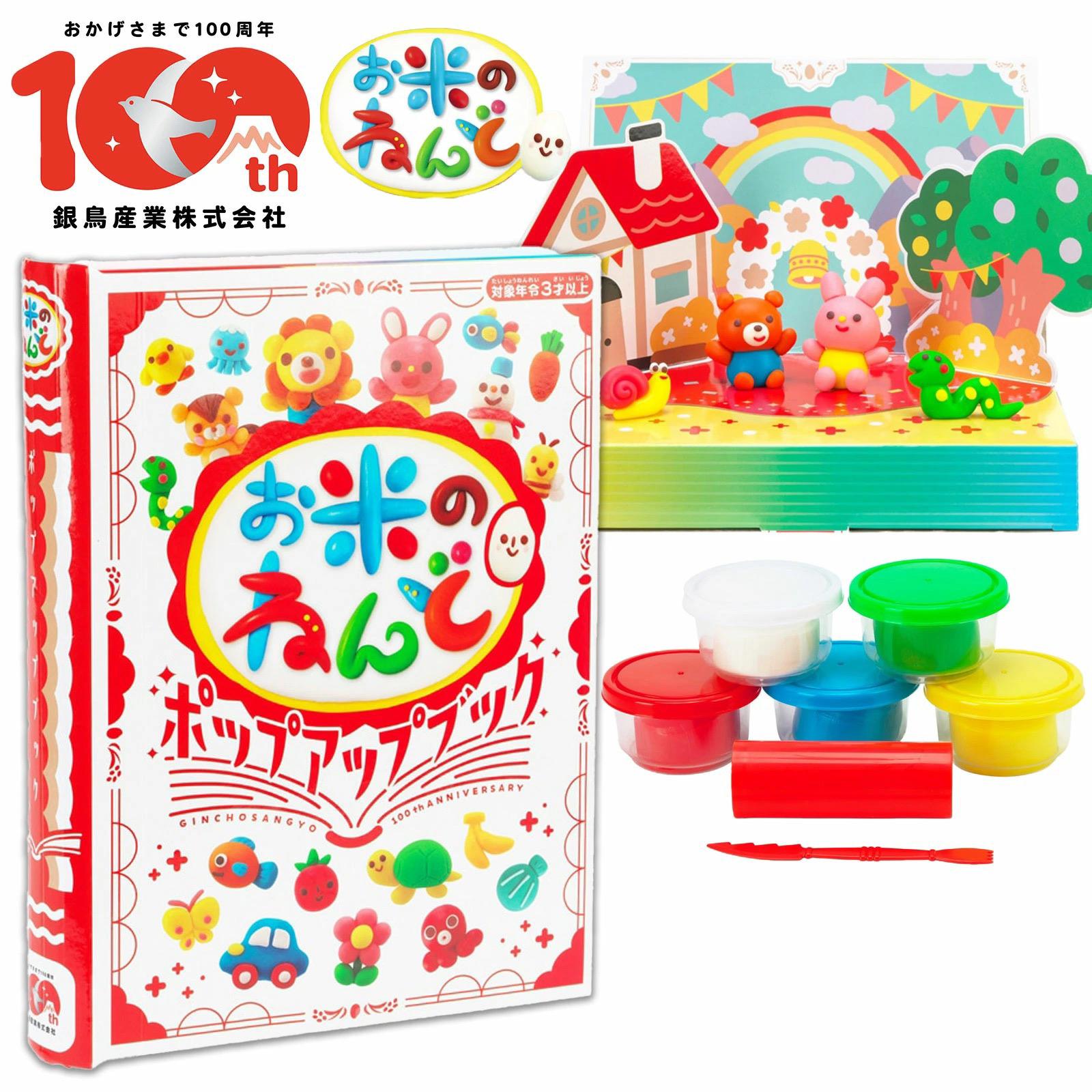 日本直送🇯🇵 安全無毒純米黏土100週年 (限定版)