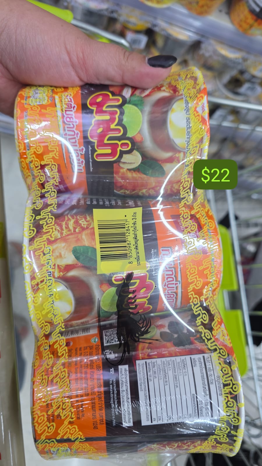 MAMA 的冬蔭功（Tom Yum Kung）口味杯麵