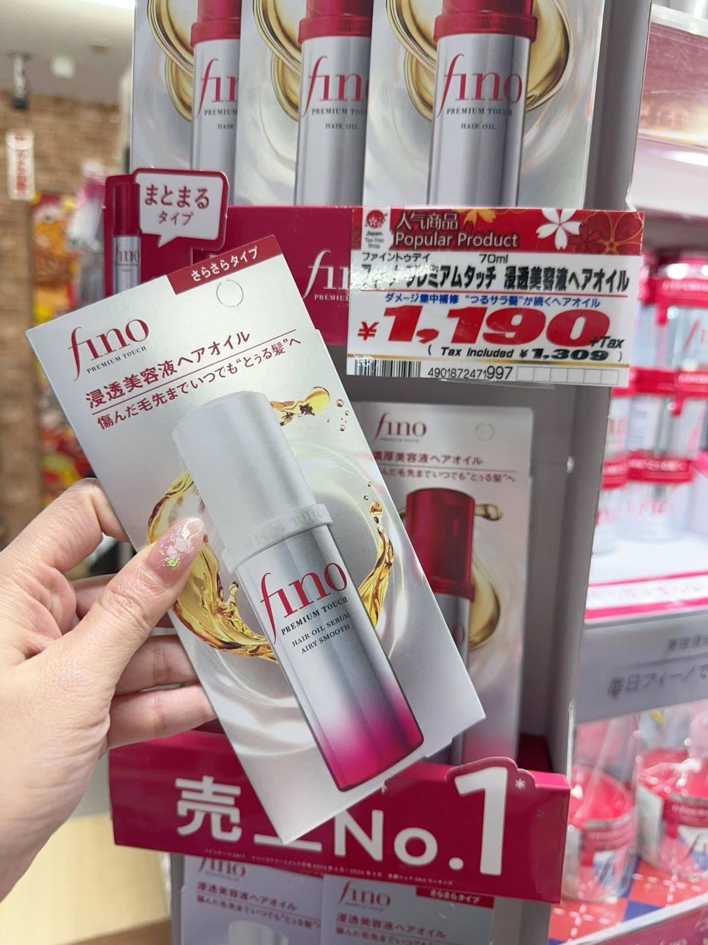 🇯🇵 Fino Premium Touch 渗透精华护发油 70ML