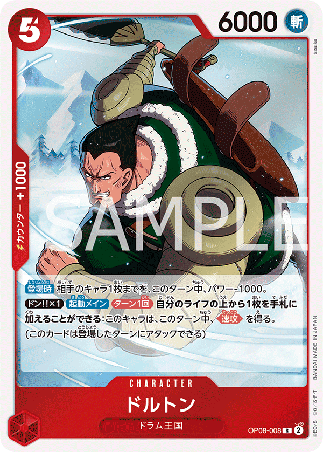 One Piece TCG Card Game - Op08-008 (R) Dalton