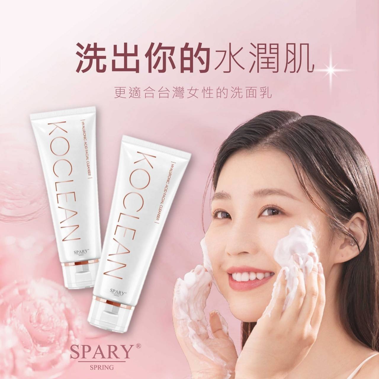  台灣版小白管 玻尿酸洗面乳120ML