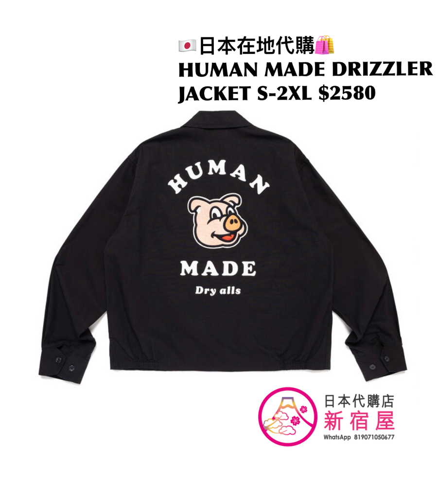 HUMAN MADE DRIZZLER JACKET