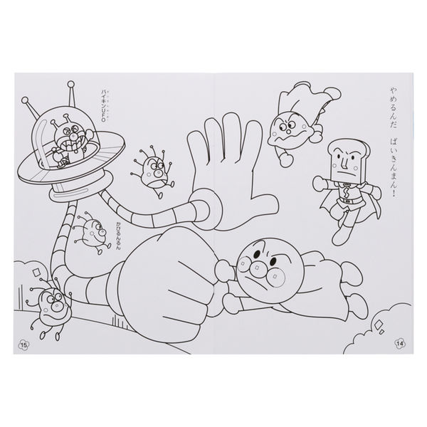 B5 填色簿 ANPANMAN (4630009A)