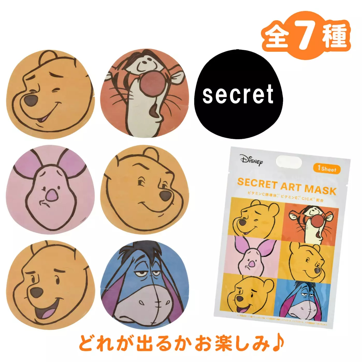 🌸 【預訂】Mask"Honey scent"(隨機) - Roo ＆ Lumpy - From the Winnie-the-Pooh<POOH DAY 2026>