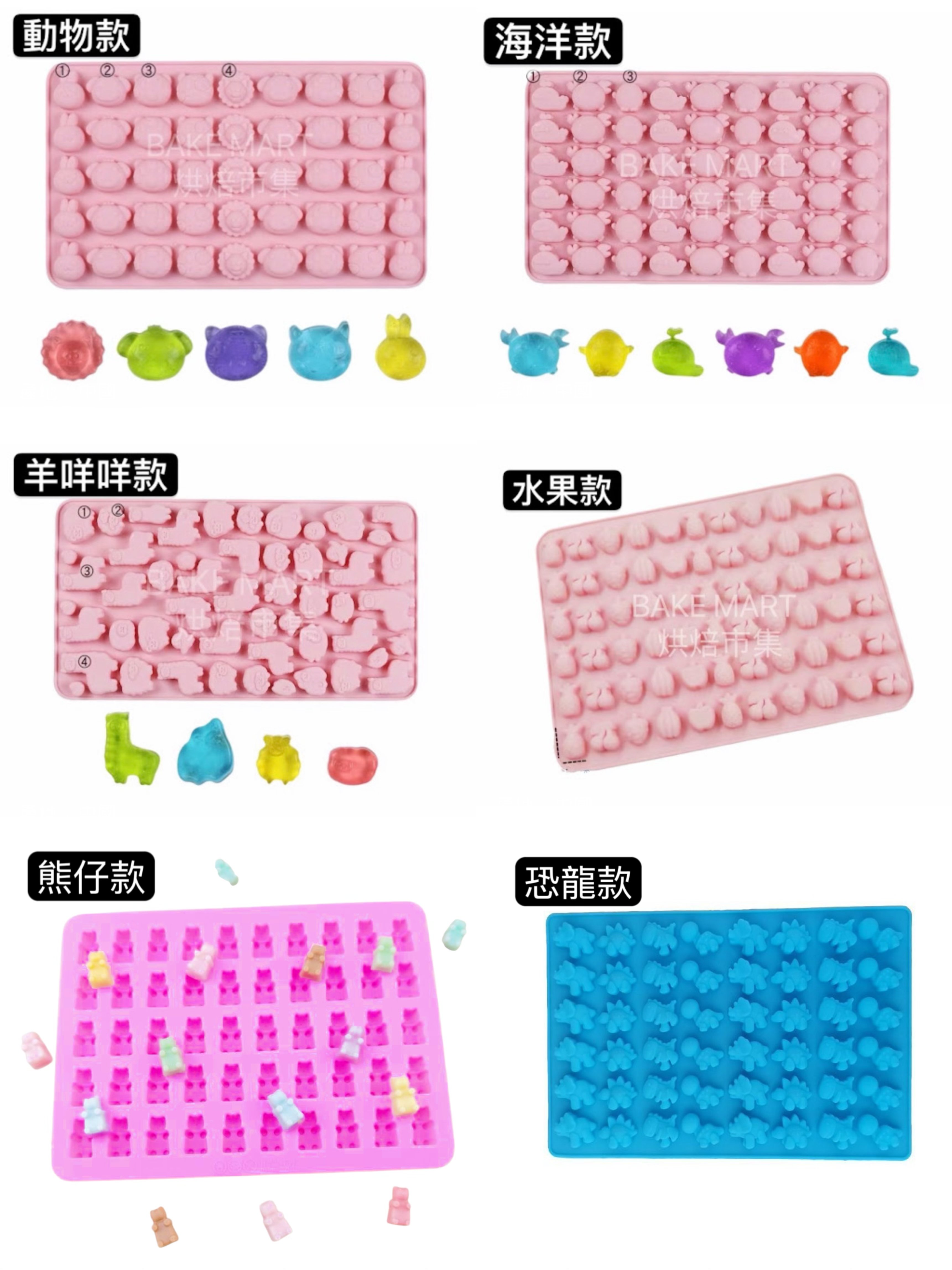 食品級可愛矽膠模[自製果汁軟糖] Silicone Rubber Mold