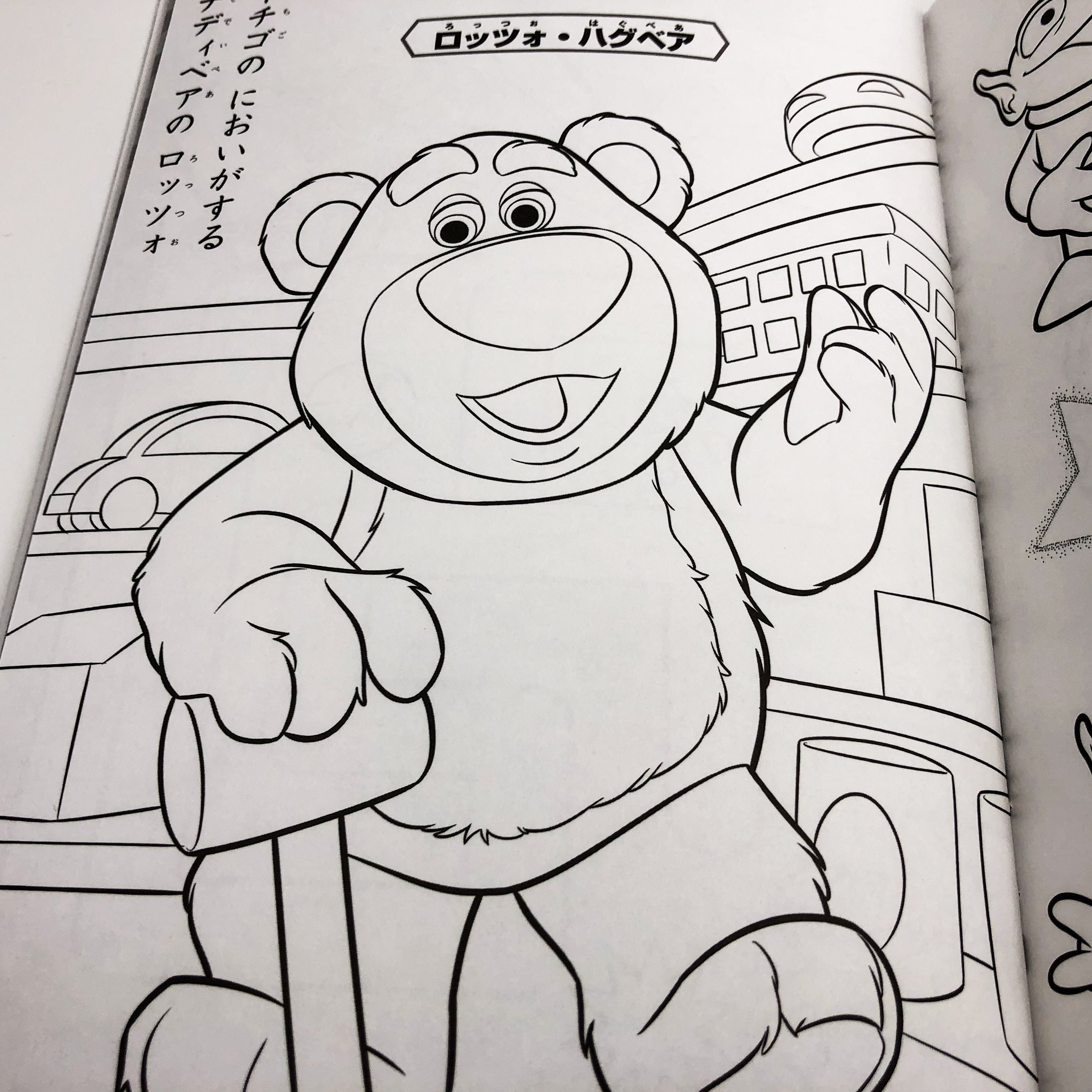 A5 填色簿 PIXAR (4812330A)