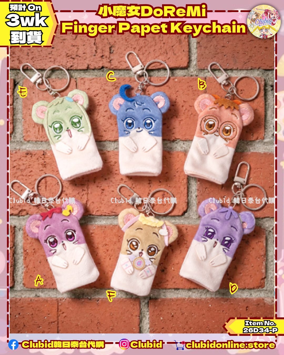 《Pre-Order》Finger Papet Keychain｜小魔女DoReMi MAHO堂 (26D34-P)