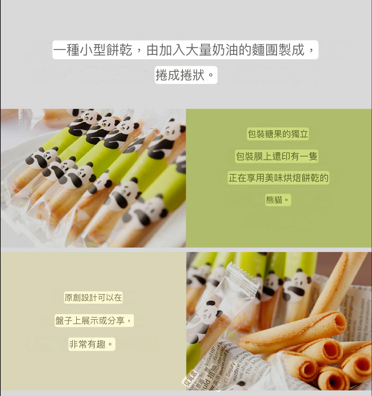 預購 年前12/2前會到 Yoku Moku 限量版熊貓小雪茄16 支 「熊貓小雪茄」