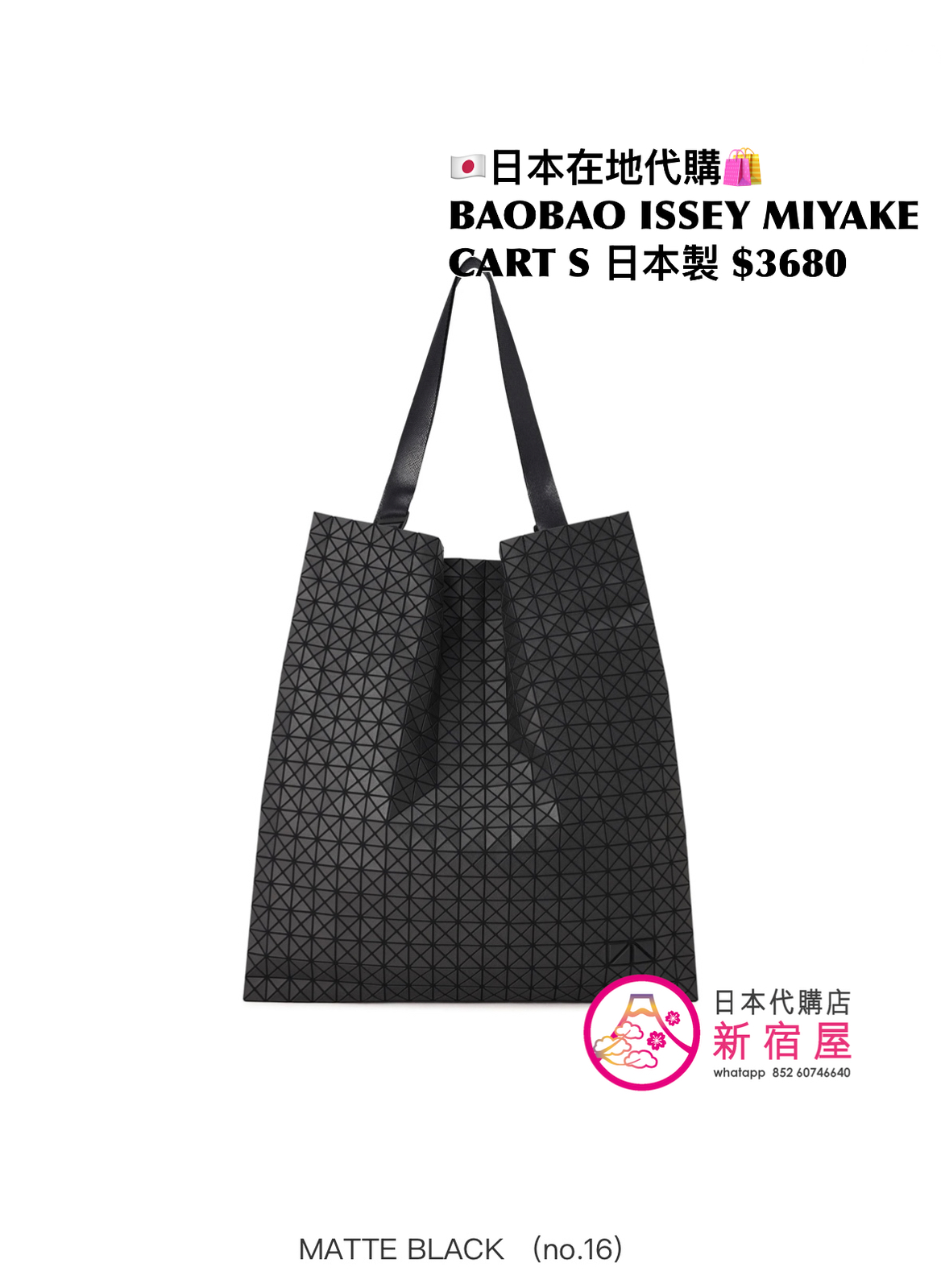 BAOBAO ISSEY MIYAKE CART S