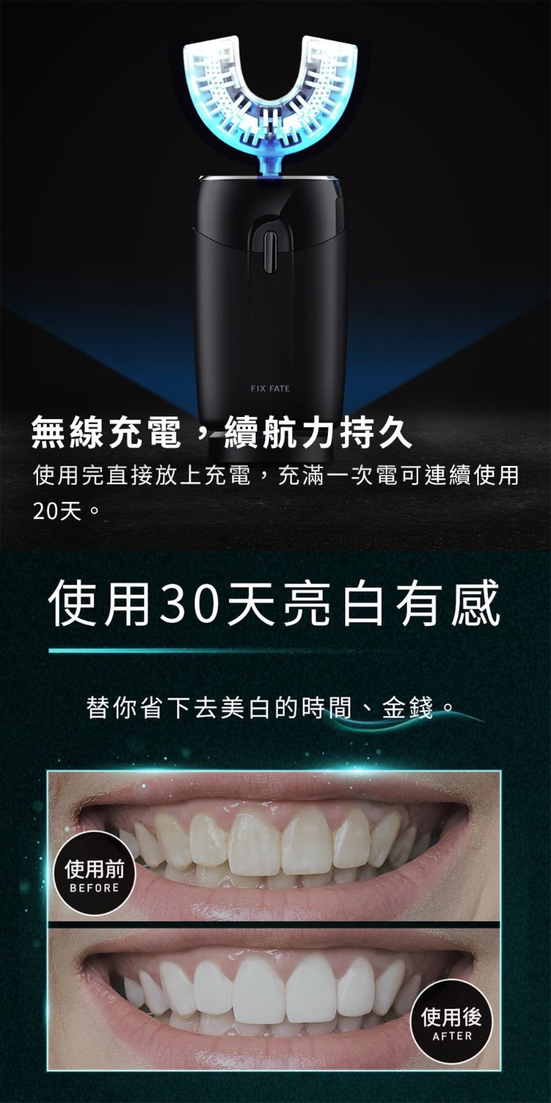 【F.F】U CLEAN 亮齒微笑儀