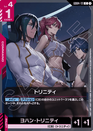 Gundam TCG Card Game - GD04-111 (C) Trinity 