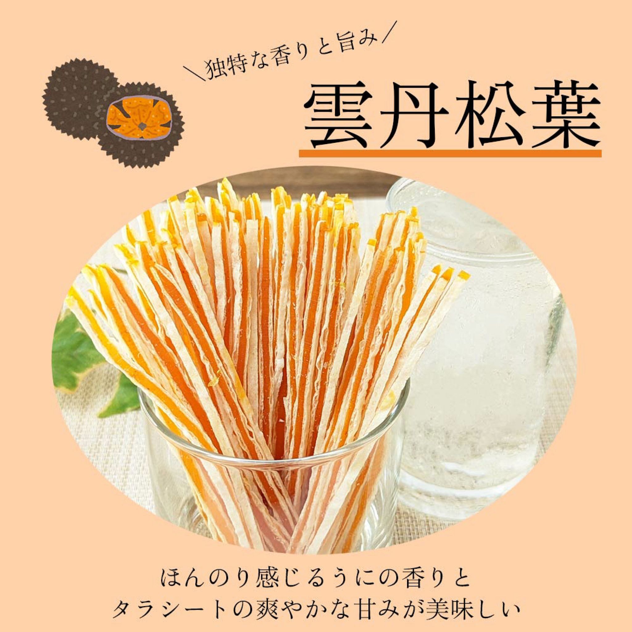 日本三色松葉銀鱈魚柳98g