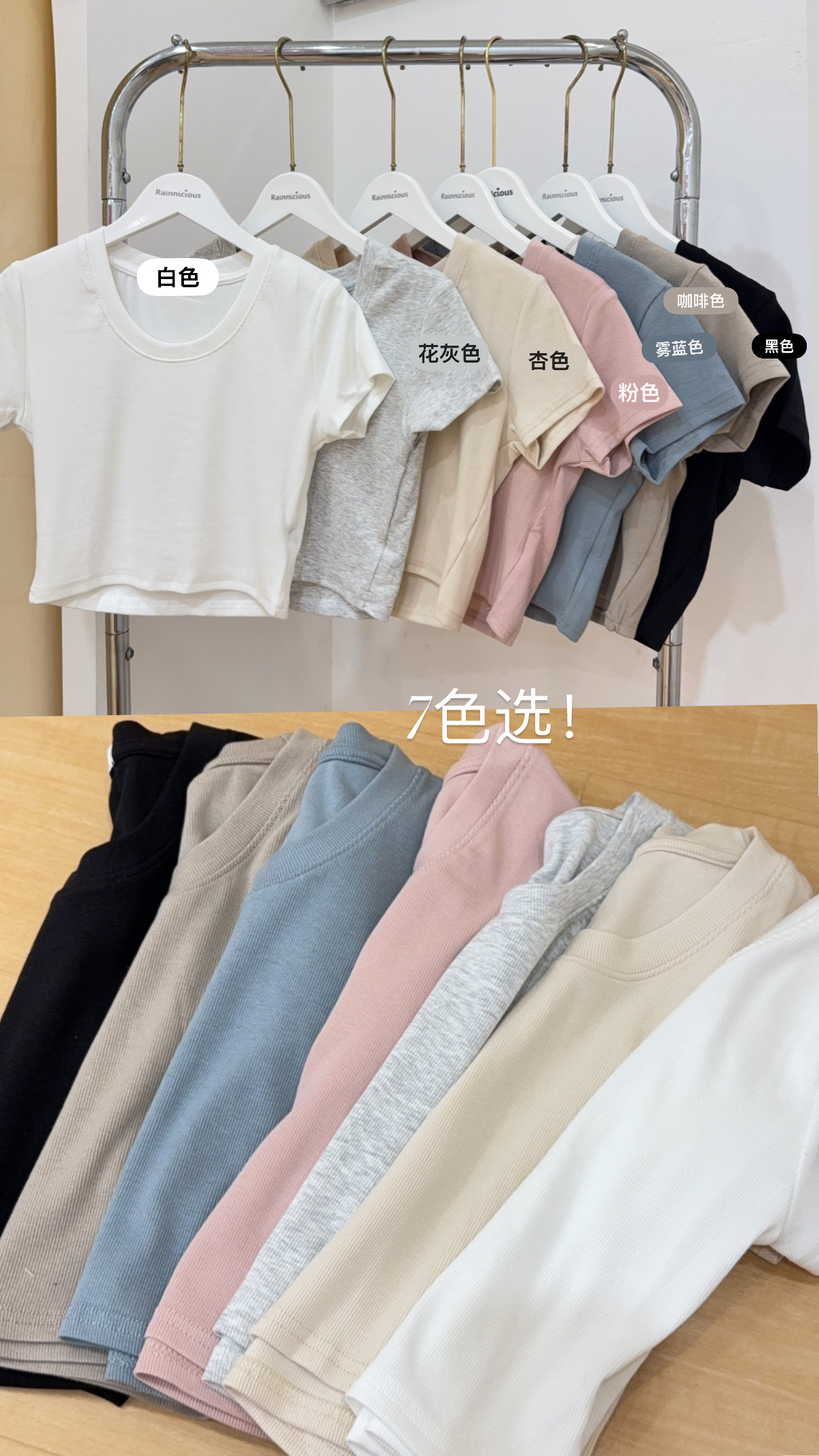 小U领螺纹针织短上衣R3054