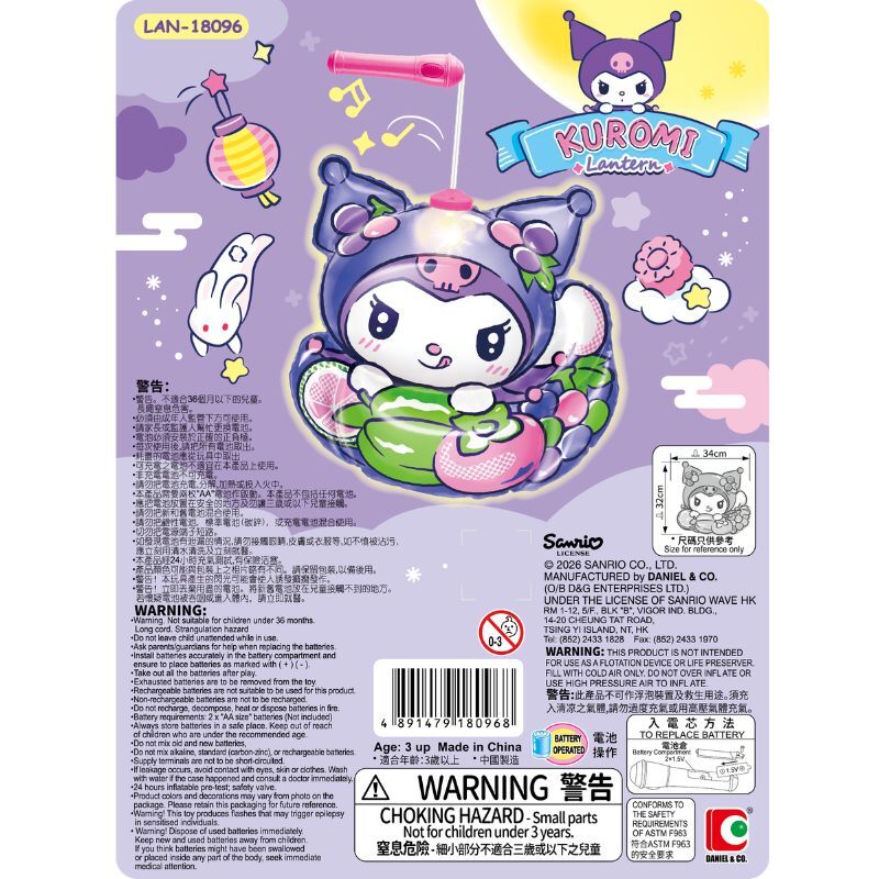 Sanrio Kuromi 酷洛米立體有聲吹氣燈籠 水果造型裝扮｜兒童中秋燈籠｜Sanrio可愛發聲充氣燈籠