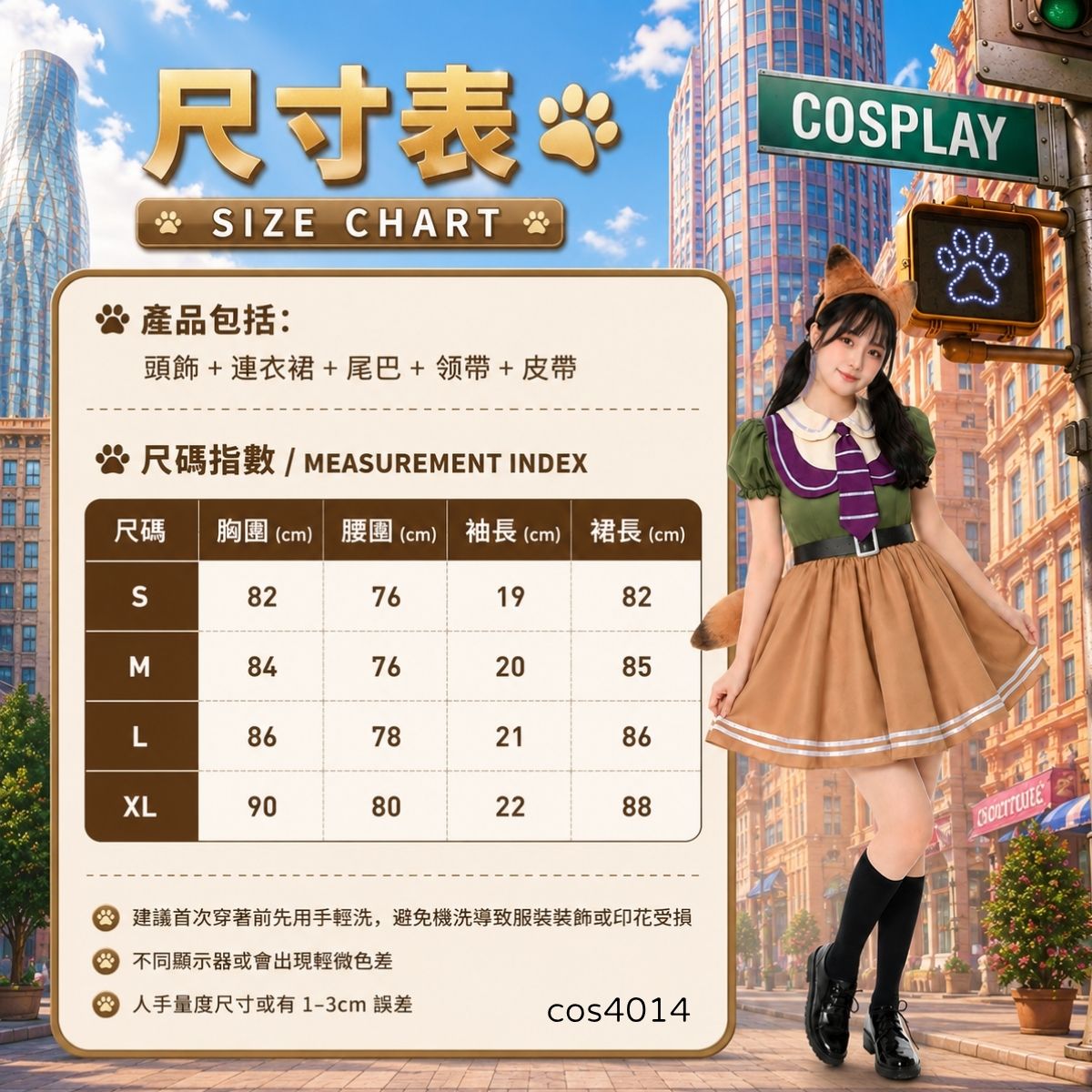 Zootopia Nick Judy Costume  for adult 優獸大都會 阿力朱迪 成人女裝｜Disney Zootopia 狐狸阿力主題服裝｜萬聖節｜動漫展｜香港現貨