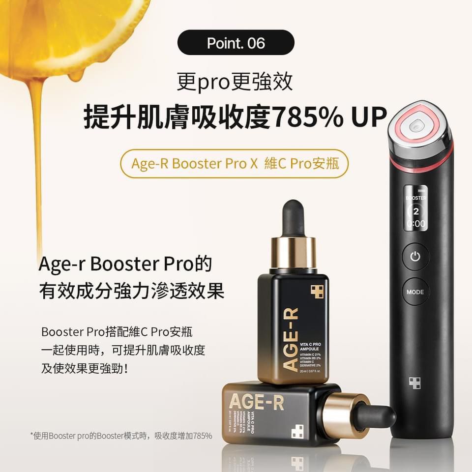 Medicube [三日美白] Age-R穀胱甘肽安瓶 20ml