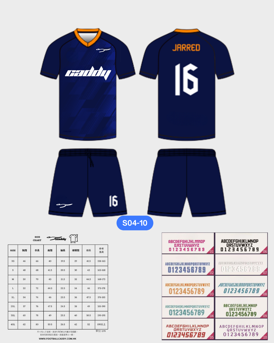 CADDY 球隊球衣訂製服務｜踢波人為踢波人而設 | 藍色