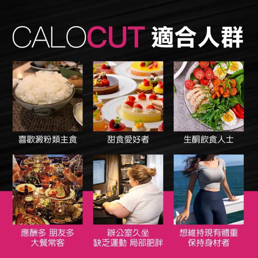 現貨 - CALOCUT懶人燃卡啫喱/1 盒15 g x 14 入