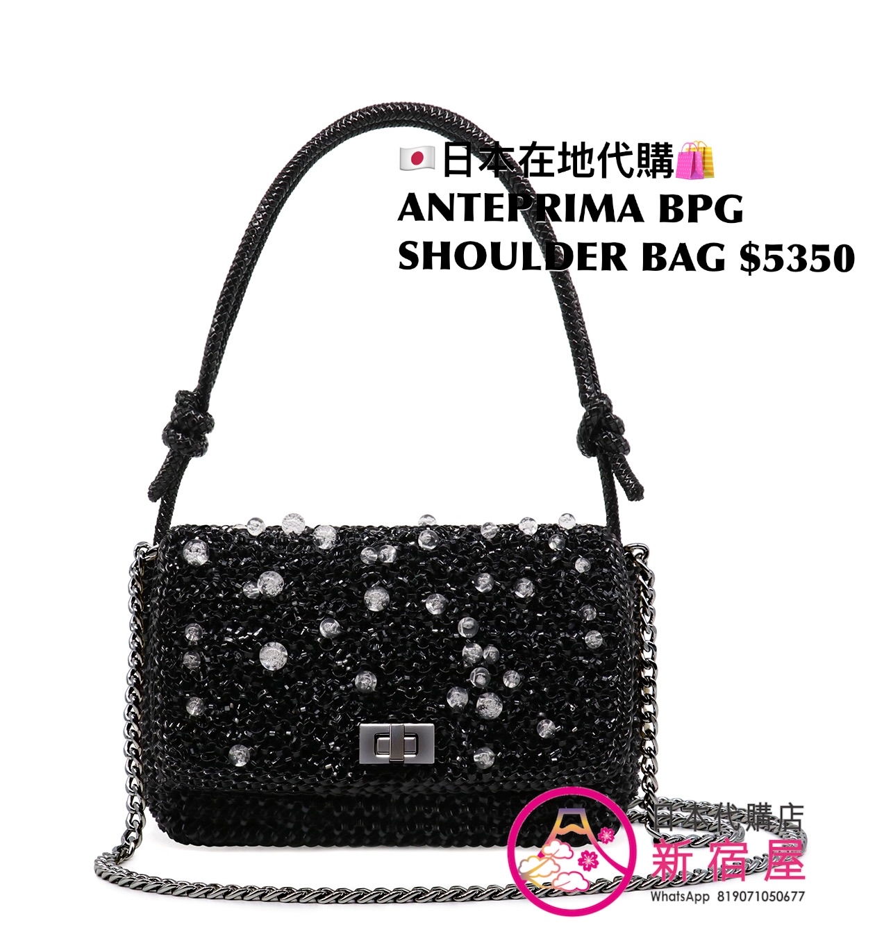 ANTEPRIMA BOLLA PERLA  GLITTER SHOULDER BAG