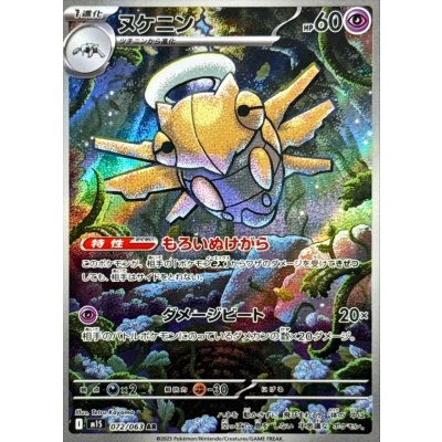 M1S】メガシンフォニア | carder