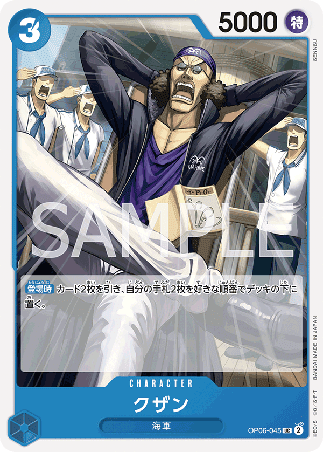 One Piece TCG Card Game - Op06-045 (UC) Kuzan