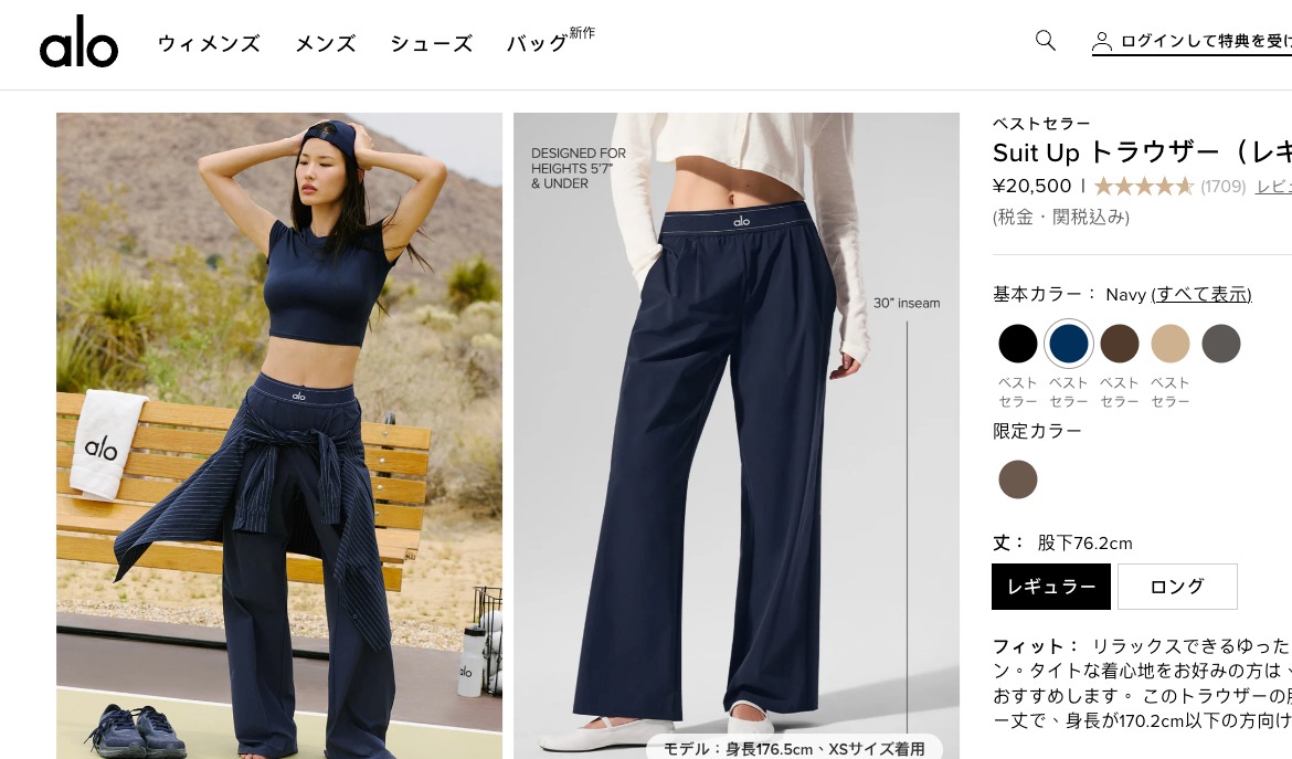 0329 A*l*o Yoga Suit Up Trouser 休閒闊腿褲 5月頭
