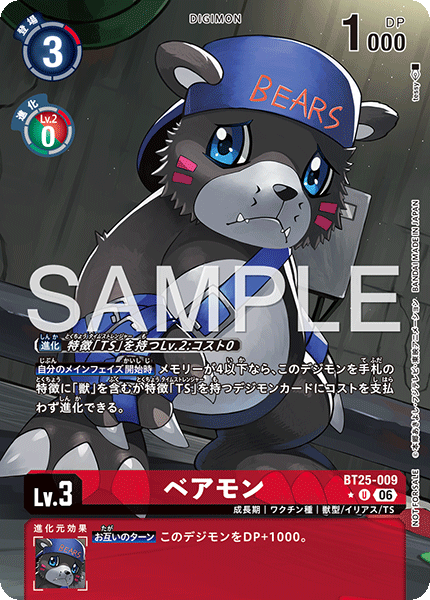 BT25-009 ベアモン (異畫)