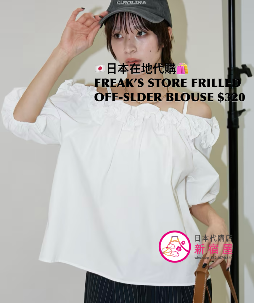 FREAK’S STORE FRILLED OFF-SHOULDER BLOUSE