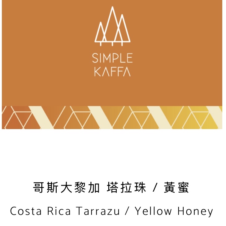 Costa Rica Tarrazu / Yellow Honey